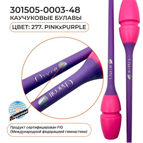 Булавы каучук сениоры CHACOTT 3015050003-98 (FIG, 277, Pink x Purple, 45.5 см)