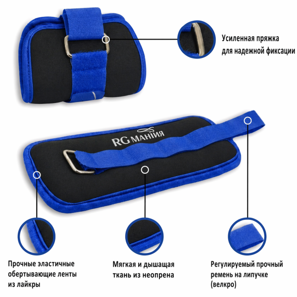 RG MANIYA Утяжелители 500 гр