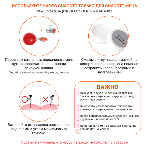 CHACOTT Мяч гимнастический 18 см матовый для сеньоров 3015030001-98 FIG