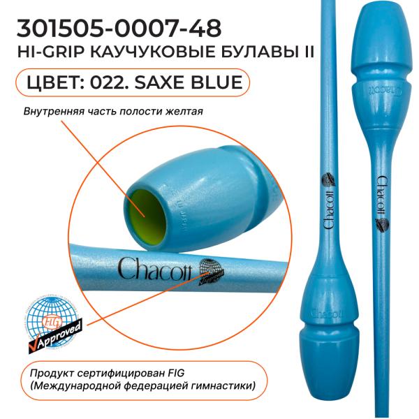 Булавы каучук сениоры CHACOTT 301505 0007-98 Hi-Grip II (FIG, 022, Saxe Blue, 45.5 см)