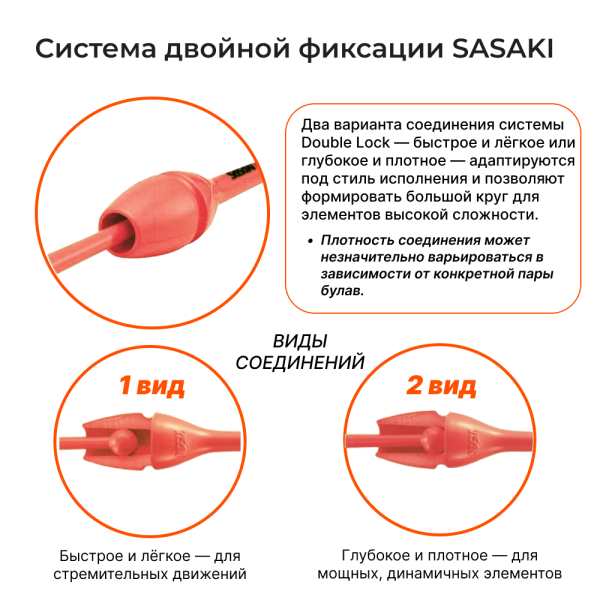 SASAKI Булавы 44 см каучук для сеньоров M-34H FIG