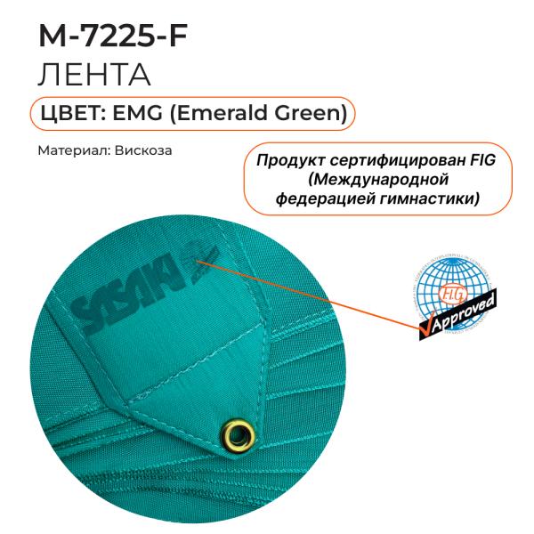 Лента 5 м SASAKI MJ-7225-F (FIG, EMG )