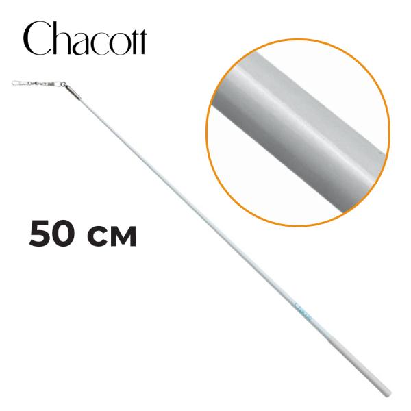 Палочка юниор CHACOTT 301501 0006-98 (Pointe flexible) (FIG, Стекловолокно, 000, 50 см)