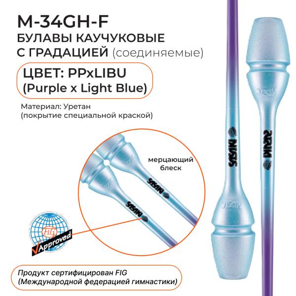 Булавы каучук сениоры SASAKI M-34GH градуированные (FIG, 44 см, PPхLIBU)