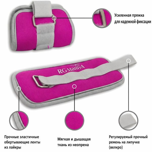 RG MANIYA Утяжелители 200 гр