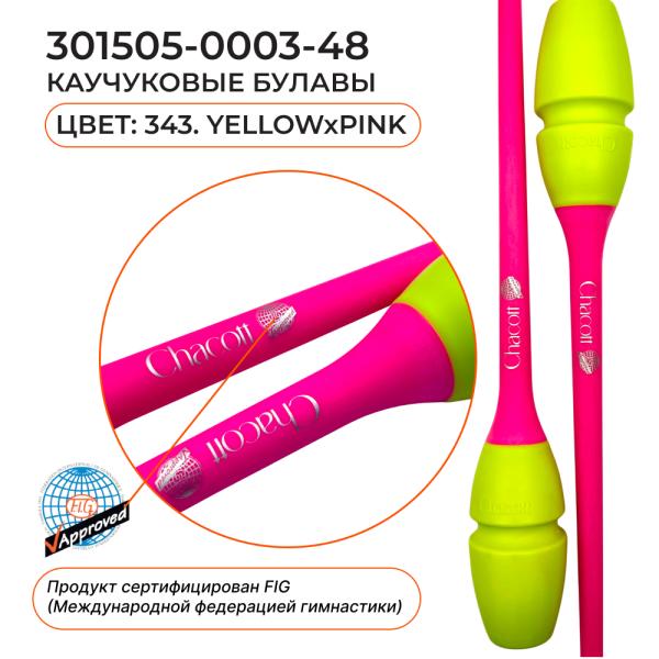 Булавы каучук юниоры CHACOTT 301505 0003-98 (FIG, 343, Yellow x Pink, 41 см)