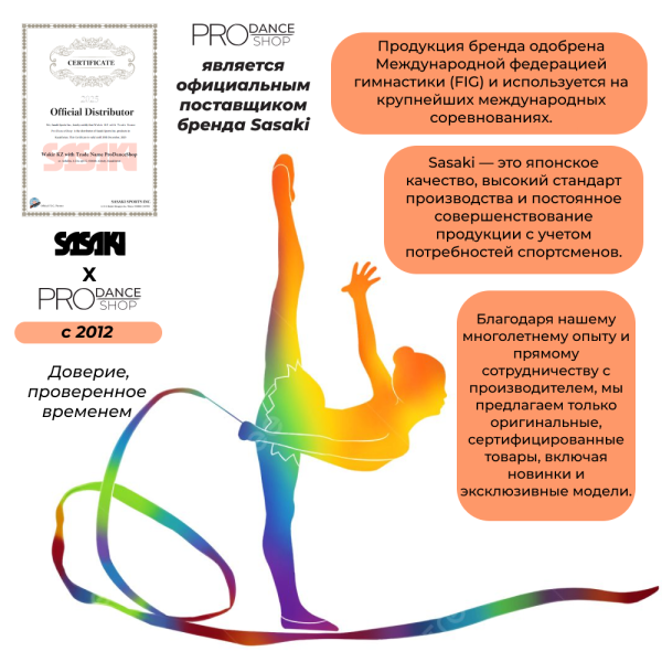 SASAKI Обруч 89 см M-14 FIG