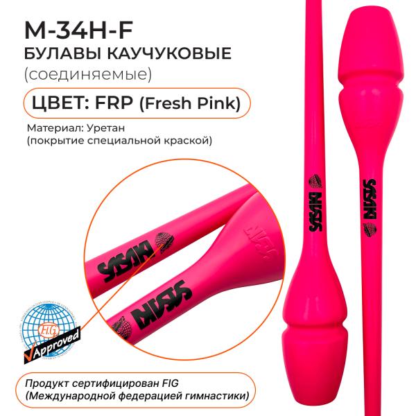 Булавы каучук сениоры SASAKI M-34H (FIG, FRP, 44 см, Каучук)