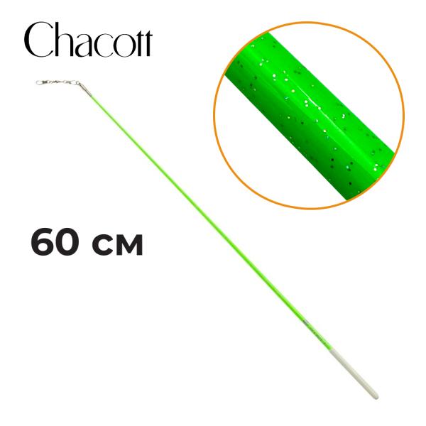Палочка сениор блест CHACOTT голограф. 301501 0002-98 (FIG, 533. Yellow Green, 60 см)