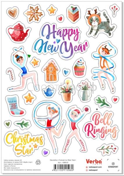 Наклейка Verba А5 ("Happy New Year")