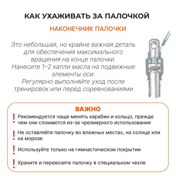 SASAKI Палочка 60 см для сеньоров M-781T FIG