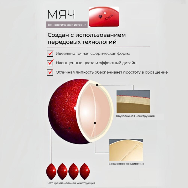 CHACOTT Мяч гимнастический 17 см блестящий для юниоров Practice Prism Ball 3015030015-98