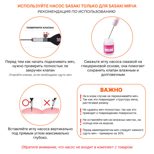 Мяч сениор SASAKI M-20A (FIG, B, Каучук, 18)