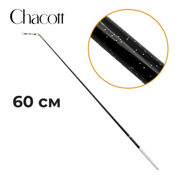 Палочка сениор блест CHACOTT голограф. 301501 0002-98 (FIG, 509. Black, 60 см)