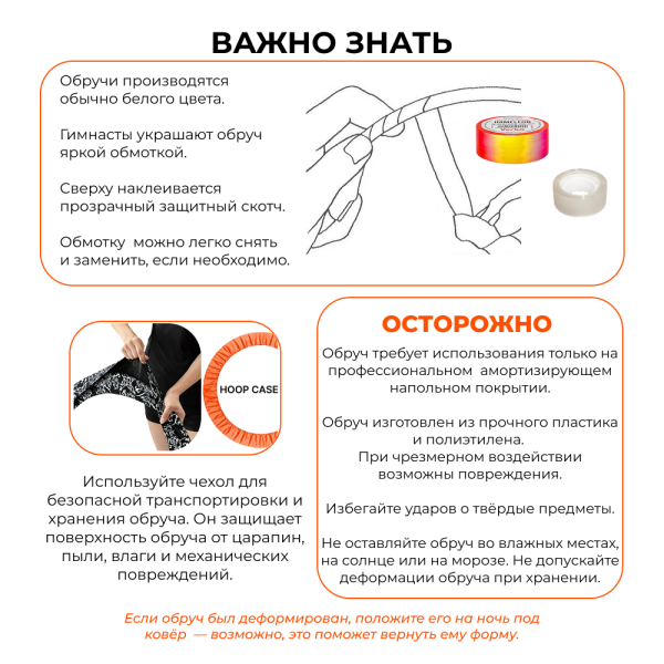 SASAKI Обруч 60 см M-13